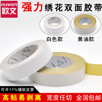 Oily double-sided tape 50 meters long butter embroidery glue high viscosity translucent translucent hand-tear two-sided tape paper Home Office students hand-made double-sided tape ordinary white strong cotton paper tape paper