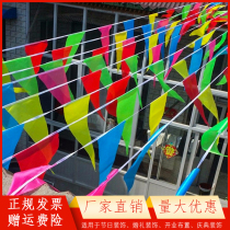 Small bunting decoration hanging Spring Festival New Year Outdoor yard Outdoor indoor wedding Wedding creative small and medium red multicolored flag pennant string lantern flag bunting string floating flag Outdoor