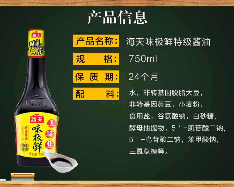 海天味极鲜酱油750ml*2瓶生抽酱油非转基因酿造酱油
