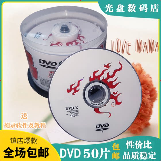 DVD 디스크 블랭크 디스크 DVD-R 4.7G 16X 블랭크 디스크 50 피스 화상 디스크 디스크 화상 DVD 디스크 블랭크 디스크 DVD-R 4.7G 16X 블랭크 디스크 50 피스 화상 디스크 디스크 화상
