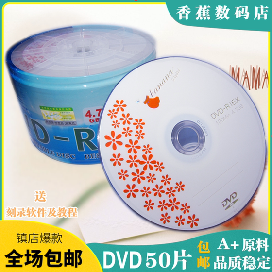 DVD 디스크 블랭크 디스크 DVD-R 4.7G 16X 블랭크 디스크 50 피스 화상 디스크 디스크 화상 DVD 디스크 블랭크 디스크 DVD-R 4.7G 16X 블랭크 디스크 50 피스 화상 디스크 디스크 화상