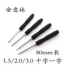 Black small screwdriver 1 5 Phillips screwdriver 2mm 80 Toys small screwdrivers 3 0 1 mini-screw batch