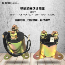 Gasoline engine generator accessories 168F 170F 188F 190F Gasoline engine electric start motor relay