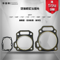 Gasoline power generation power micro-tillage pump machine 168170188F190F cylinder head Cylinder head sealing paper gasket