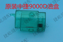 Original Zhongjie 9000D micro-oil computer flat car oil box ZJ9000D oil Cup fuel tank 9000D oil pot