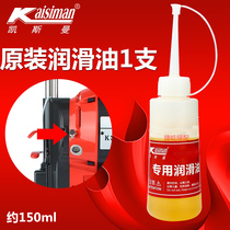 Purchase gift 2 Kessman original large bottle of lubricating oil about 170ML