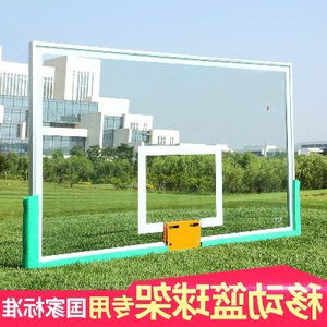 成人板包邮户外篮板钢化玻璃室外复合标准情趣铝合金标准篮球内裤篮板壁纸图片