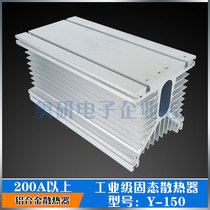 Industrial solid state relay radiator Aluminum alloy heat sink above 200A solid state radiator Model Y-250