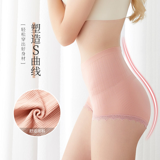 Ms. waist abdomen postpartum body sculpting underwear waist shaping antibacterial cotton crotch big yards hip little stomach powerful Ms. waist abdomen postpartum body sculpting underwear waist shaping antibacterial cotton crotch big yards hip little stomach powerful