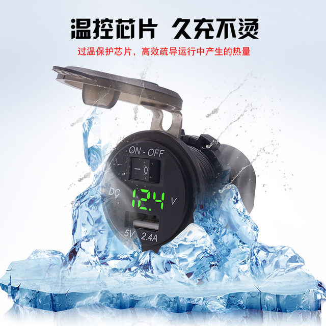 2.4A car cigarette lighter modified USB car charger retrofit charging port motorcycle car usb modified accessories 12V 2.4A car cigarette lighter modified USB car charger retrofit charging port motorcycle car usb modified accessories 12V