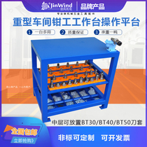 CNC machining heavy duty fitter workbench operation table multi-function tool cart tool holder with lock tool holder flying die table