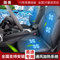 For Audi ventilation seat A4L A6L A8L Q5L original interior heating system upgrade modification