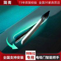 Suitable for Tesla Electric Suction Door Model 3 Y Electric Door Smart Tail Door Self - Suction Upgrade Modification