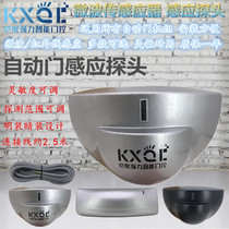 Universal automatic door sensor probe induction door sliding door microwave sensor electric glass door sensor