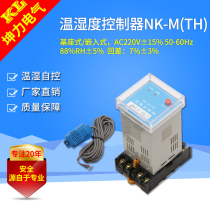 Single-channel temperature and humidity condensation controller Push-button thermostat Press the temperature control switch Distribution cabinet dehumidification NK-M(TH)
