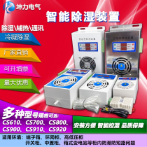 Intelligent dehumidification device Switch cabinet anti-condensation dehumidifier Condensation drainage ring network cabinet temperature and humidity controller