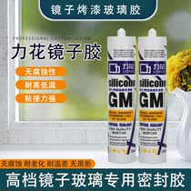 Power flower mirror baking paint glass special glue toilet waterproof nail-free environmental protection non-corrosion strong high viscosity transparent