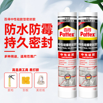German hangao bade glass glue neutral silicone sealant waterproof and mildew proof silicone White Transparent