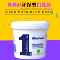 Broth good No. 1 environmentally friendly white latex sticky paper glue white glue handmade glue wood glue