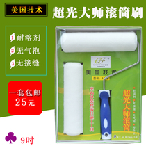 Chifeng 1108 super light master roller brush solvent resistant roller latex paint coating brush tool interior and exterior wall roller