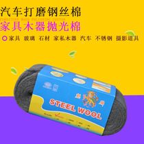 Photography props car furniture polished steel wire cotton 0000# steel wool glass unicorn brand steel wire Cotton