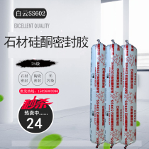 Guangzhou Baiyun SS602 stone silicone sealant anti-pollution glass glue curtain wall caulking waterproof weather-resistant glue