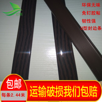 Paint-free board ecological board U-shaped edge banding strip edge strip furniture cabinet door panel edge banding PVC edge buckle strip closing strip