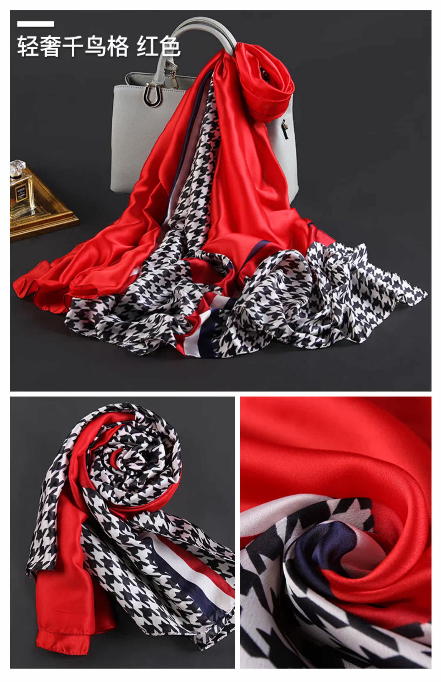 2019好新款春秋千鸟格长款丝巾