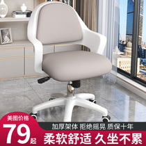 Computer chair home game Office chair back bench meeting staff lift swivel chair sedentary comfortable learning seat
