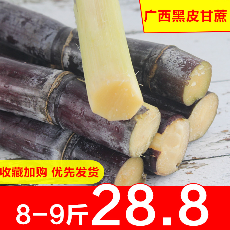 果的王朝 新鲜广西黑皮甘蔗8-9斤 整箱