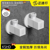German KSHD white square thick Copper Triangle valve cold water heater toilet household eight-character Water anti-explosion valve