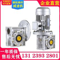 Small gearbox Horizontal vertical NMRV 40 50 63 reducer Turbine worm reducer Iron shell Aluminum shell