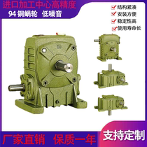 Reducer wPX WPO135 155 175 200 250 Worm gear worm reducer Horizontal iron shell reducer