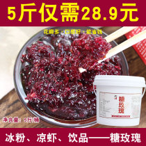 Sugar rose sauce 5 kg barrel rose stuffed rose candy sauce Commercial ice powder cold shrimp snacks cold drink raw materials