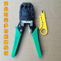 Opel wire pliers wire pliers network special pliers wire press pliers wire stripper wire stripper wire stripper