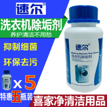 Suer bottled professional washing machine drum sink inner cylinder descaling agent housekeeping cleaning company home appliance cleaning
