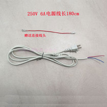 Foot tub foot bath basin power cord power plug-in 250V 6A 1 8 m power cord