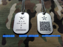 Custom embossed five-pointed star two-dimensional code veterans memorial Chinese soldiers security identification card identity card army fan army card