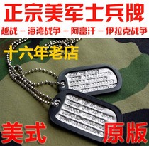 US army soldier card identity card Military card necklace American dog card Soldier card custom men and women hanging nameplate World War II stamping