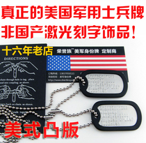 Custom American military brand necklace Soldier brand identity card identification card Soldier brand American dog tag tag Stamping letterpress