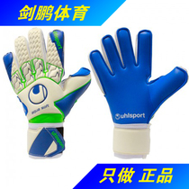 Sword Peng Sports Uhlssport Uhlsport Super Viscoaqua All-weather Water Soft Goalkeeper Goalkeeper Gloves