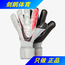 Sword Peng * Spot * Nike Nike GK VG3 Top of professional goalkeeper goalkeeper gloves