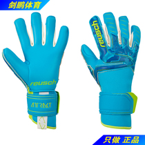 Sword Peng Germany Reusch Conspicuous Attrakt Pro AX2 Super Sticky Water Soft Goalkeeper Gloves