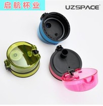 uzspace excellent colorful water magician accessories lid Cup Bomb Cover tea net a variety of optional single pack