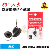 Japan KIZAKURA Casakura new oblique rock fishing sea fishing fishing set accessories plug-in buckle plug-in guide rail