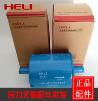 Heli forklift hydraulic oil filter 25597-60301G hydraulic oil return filter element Hydraulic oil filter element 35MM