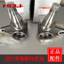K2-3 5T Rear axle steering horn steering knuckle Heli forklift steering left and right steering knuckle G27Z4-33311