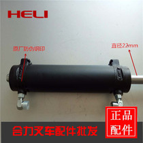 Forklift side shifter cylinder assembly Heli forklift 3 5-4 5T side shifter cylinder Side shifter cylinder accessories