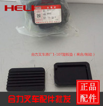 Heli 1-10T pedal pad Square clutch brake Rubber square pad Non-slip original forklift pedal pad foot brake