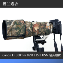 Canon EF 300mm F2 8L IS II USM lens cannon ROLANPRO Ruoran Cannon